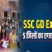 SSC GD Exam: Massive Unrest in Prayagraj; Vandalism at Exam Center, Exams Cancelled in 5 Districts