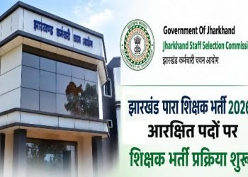 Jharkhand Teacher Recruitment 2026