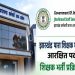 Jharkhand Teacher Recruitment 2026