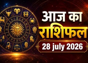 Aaj Ka Rashifal 28 July 2026