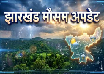 Jharkhand: रांची समेत झारखंड में फिर बारिश! 13 सितंबर को बाहर निकलने से पहले जानें अपडेट 3 Jharkhand Weather Today