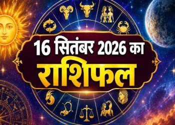 Aaj Ka Rashifal 16 September 2026