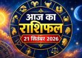 Aaj Ka Rashifal 21 September 2026
