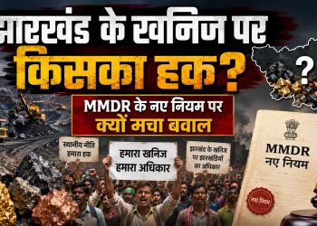Who has the right to Jharkhand's minerals? Why has the new MMDR rule sparked an uproar?