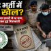 Major foul play in JSSC recruitment? Name appeared in 2022 case diary; arrest made only now.
