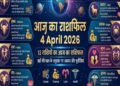 Aaj Ka Rashifal 4 April 2026: Luck Will Shine on These 4 Zodiac Signs; Discover the Fortunes of Aries to Pisces
