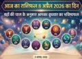 Aaj Ka Rashifal 8 April 2026: Goddess Lakshmi Will Shower Blessings Upon These Zodiac Signs Find Out How Wednesday Will Turn Out