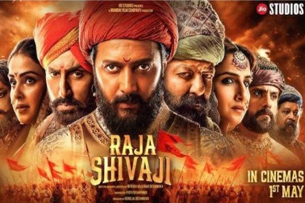 Raja Shivaji Trailer: Trailer for Riteish Deshmukh's film 'Raja Shivaji' Released