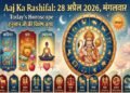 Aaj Ka Rashifal 28 April 2026: On Tuesday, Lord Hanuman's blessings will shower upon these 5 zodiac signs