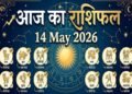 Aaj Ka Rashifal 14 May 2026: Major Planetary Shift of Venus and Mercury Luck Will Shine for These 3 Zodiac Signs