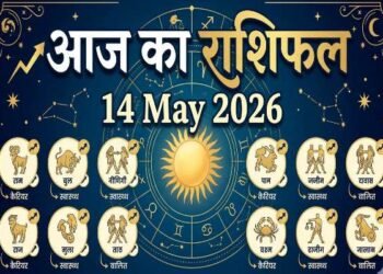 Aaj Ka Rashifal 14 May 2026: Major Planetary Shift of Venus and Mercury Luck Will Shine for These 3 Zodiac Signs
