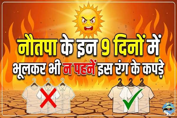 Nautapa 2026: clothes of this color during Nautapa could take a heavy toll on your health!