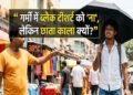 Summer Science: Say 'No' to Black T-shirts in the Heat—But Why Are Umbrellas Black?