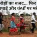 Multi-Crore Budget... Yet Patients Still Carried on Cots and Shoulders! CAG Raises Sharp Questions Over Ambulance Services in Jharkhand