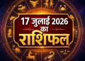 Aaj Ka Rashifal 17 July 2026