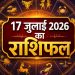 Aaj Ka Rashifal 17 July 2026