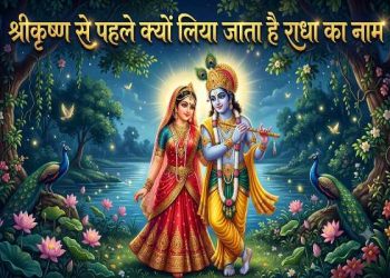 Radha Ashtami 2026