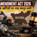 MMDR Amendment Act 2026: Why is there a new law regarding Jharkhand's minerals? What is the MMDR Act 2026, and what are the benefits and drawbacks for the state?