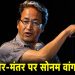 Sonam Wangchuk on hunger strike at Jantar Mantar today