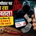 Raksha Bandhan 2026 A major threat looms over the Rakhi festival! Clicking a single link could empty your bank account.