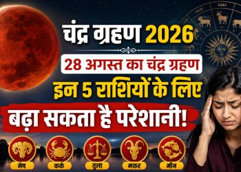 2026 Lunar Eclipse Horoscope The lunar eclipse on August 28 could increase troubles for these 5 zodiac signs!