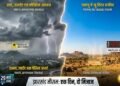 Jharkhand Weather Update: Yellow Alert for Rain on March 29 and Rising Temperatures—Check the Forecast for Your City