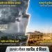 Jharkhand Weather Update: Yellow Alert for Rain on March 29 and Rising Temperatures—Check the Forecast for Your City
