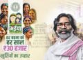 Mukhyamantri Maiyan Samman Yojana: 3.89 Lakh Women in Ranchi District Receive March Installment; Over ₹97 Crore Disbursed