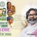 Mukhyamantri Maiyan Samman Yojana: 3.89 Lakh Women in Ranchi District Receive March Installment; Over ₹97 Crore Disbursed