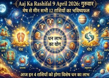 Aaj Ka Rashifal 9 April 2026: A Shower of Wealth Awaits These Zodiac Signs on Thursday; Discover Your Sign's Fortune