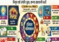 aaj ka rashifal 19 april 2026 ayushman yog astrology news