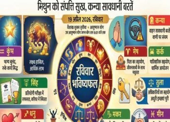 aaj ka rashifal 19 april 2026 ayushman yog astrology news
