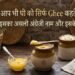 Do you also simply call Ghee "Ghee"? Discover its actual English name and its benefits