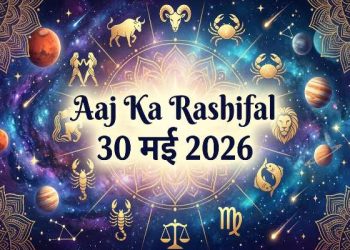Aaj Ka Rashifal: On May 30, 2026, the fortunes of these zodiac signs will shine bright due to the Lakshminarayan and Shiva Yogas