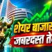 Share Market Today