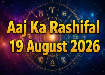 Aaj Ka Rashifal 19 August 2026