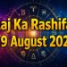 Aaj Ka Rashifal 19 August 2026
