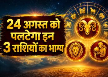 Aaj Ka Rashifal 24 August 2026