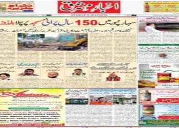 Ranchi's Kokar Industrial Area Akhbar-e-Mashriq ED raid