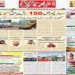 Ranchi's Kokar Industrial Area Akhbar-e-Mashriq ED raid