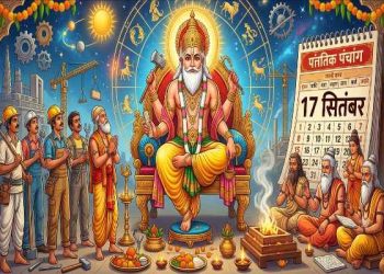विश्वकर्मा पूजा 17 सितंबर 2026 कन्या संक्रांति सूर्य का कन्या राशि में प्रवेश