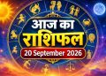 Aaj Ka Rashifal 20 September 2026
