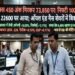 Share Market Update: Sensex drops 450 points, Nifty slips below 22,600; heavy sell-off in oil and gas stocks