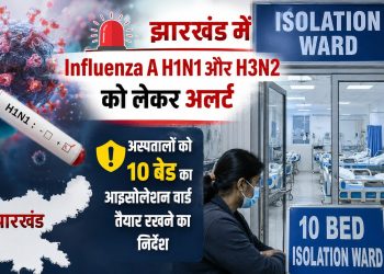 Alert issued in Jharkhand regarding Influenza A H1N1 and H3N2; hospitals directed to keep 10-bed isolation wards ready.