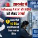 Alert issued in Jharkhand regarding Influenza A H1N1 and H3N2; hospitals directed to keep 10-bed isolation wards ready.