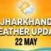 Jharkhand Weather Update: Amidst scorching heat in Jharkhand, find out when relief is expected