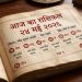 Aaj Ka Rashifal 24 May 2026: Moon Transits into Leo Today—Luck Will Shine Upon These Zodiac Signs!