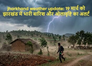 Jharkhand Weather Update: Alert for heavy rain and hailstorms in Jharkhand; check the weather update for March 19
