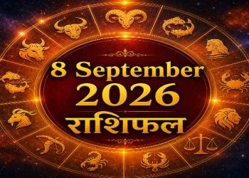 Aaj Ka Rashifal 8 September 2026