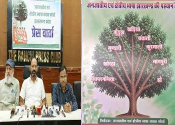 रांची में 9 अक्टूबर को मोरहाबादी से मेन रोड तक मौन भाषा यात्रा